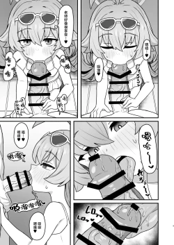 Page 8 of Hoshino Memoir | 同星野☆留下回忆