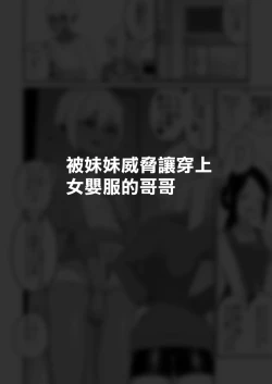 Page 34 of Hidoimeniau Otokonokotachi vol.1 | 遭受各种迫害的男孩子们 vol.1