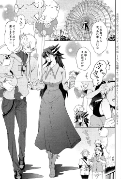 Page 2 of Hey, throw in a few bucks.