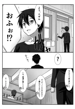 Page 4 of Astral Bout Ver. 48