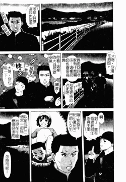 Page 115 of Kindan Kanin Vol. 22 Itoko Gekikan | 表親激姦