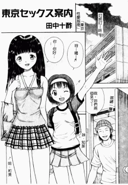 Page 179 of Kindan Kanin Vol. 22 Itoko Gekikan | 表親激姦