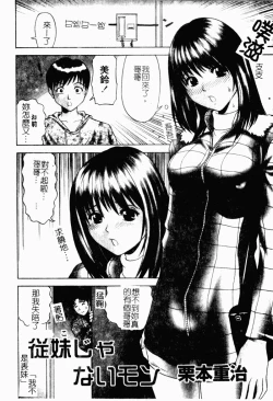 Page 38 of Kindan Kanin Vol. 22 Itoko Gekikan | 表親激姦