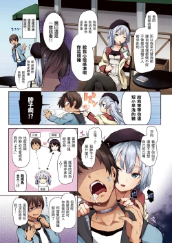 Page 53 of Shionkonekuto | 紫音戀結