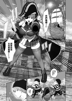 Page 3 of Marine Senchou to Hajimete no Yoru - First night with Captain Marine