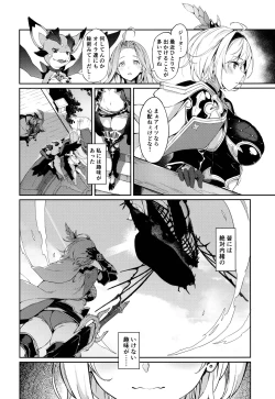 Page 3 of Forbidden Desire