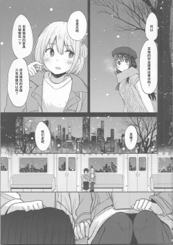 Page 14 of Kyou, Chisato to - Tonight, my first time with Chisato | 今天, 和千束一起