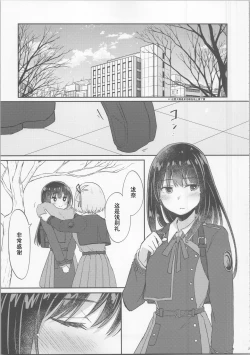 Page 24 of Kyou, Chisato to - Tonight, my first time with Chisato | 今天, 和千束一起