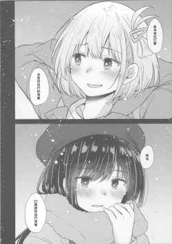 Page 5 of Kyou, Chisato to - Tonight, my first time with Chisato | 今天, 和千束一起