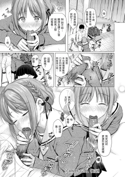 Page 109 of Itazura Talk - Listen to my sex talk, please｜惡作劇調情