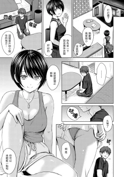 Page 119 of Itazura Talk - Listen to my sex talk, please｜惡作劇調情