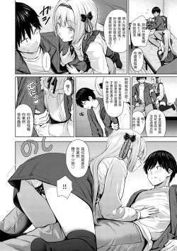 Page 42 of Itazura Talk - Listen to my sex talk, please｜惡作劇調情