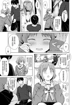 Page 97 of Itazura Talk - Listen to my sex talk, please｜惡作劇調情