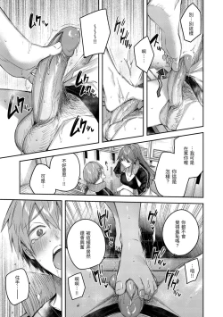 Page 167 of LOVE LARIAT!