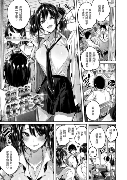 Page 183 of LOVE LARIAT!