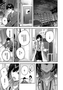 Page 39 of LOVE LARIAT!