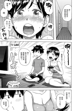 Page 107 of Nahosan | 菜穗是飛機杯店店員