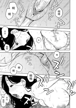 Page 153 of Nahosan | 菜穗是飛機杯店店員