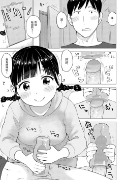 Page 43 of Nahosan | 菜穗是飛機杯店店員