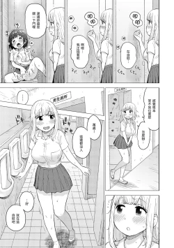 Page 59 of Nahosan | 菜穗是飛機杯店店員