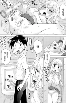 Page 63 of Nahosan | 菜穗是飛機杯店店員