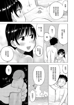 Page 81 of Nahosan | 菜穗是飛機杯店店員