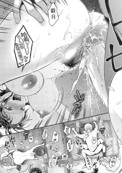 Page 107 of Ima... Shitai no. | 我現在...就想做。