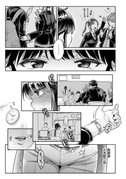 Page 27 of Ima... Shitai no. | 我現在...就想做。