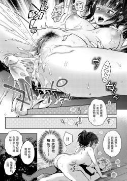 Page 61 of Ima... Shitai no. | 我現在...就想做。