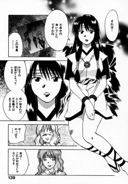 Page 143 of Reinou Tantei Miko / Phantom Hunter Miko 09