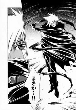 Page 80 of Reinou Tantei Miko / Phantom Hunter Miko 09