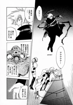 Page 82 of Reinou Tantei Miko / Phantom Hunter Miko 09