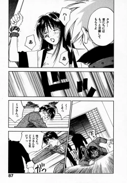 Page 91 of Reinou Tantei Miko / Phantom Hunter Miko 09
