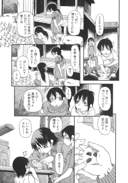 Page 106 of Himitsu no Inugami Kokoko-chan