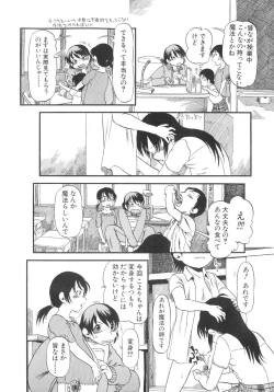 Page 107 of Himitsu no Inugami Kokoko-chan