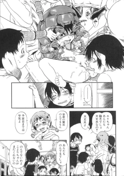 Page 112 of Himitsu no Inugami Kokoko-chan