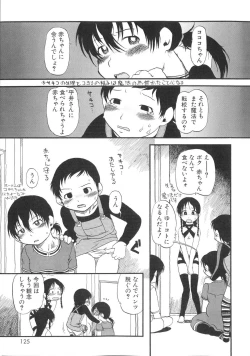 Page 124 of Himitsu no Inugami Kokoko-chan