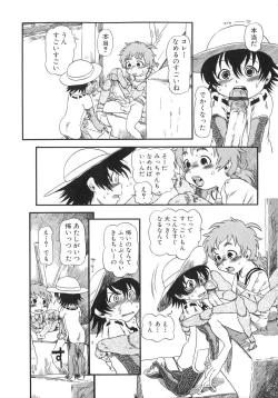 Page 147 of Himitsu no Inugami Kokoko-chan