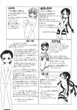 Page 178 of Himitsu no Inugami Kokoko-chan