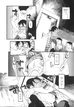 Page 27 of Himitsu no Inugami Kokoko-chan