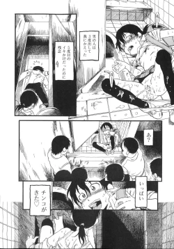 Page 29 of Himitsu no Inugami Kokoko-chan