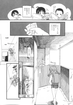 Page 41 of Himitsu no Inugami Kokoko-chan