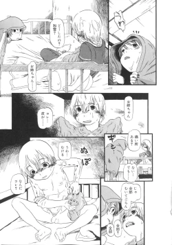 Page 44 of Himitsu no Inugami Kokoko-chan