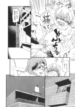 Page 47 of Himitsu no Inugami Kokoko-chan