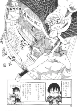 Page 71 of Himitsu no Inugami Kokoko-chan