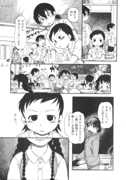 Page 86 of Himitsu no Inugami Kokoko-chan