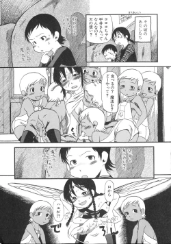 Page 94 of Himitsu no Inugami Kokoko-chan