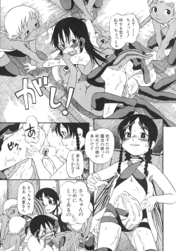 Page 96 of Himitsu no Inugami Kokoko-chan