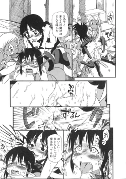 Page 98 of Himitsu no Inugami Kokoko-chan