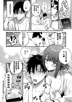 Page 27 of Kouhai Kanjo Tsujinaka-Chan + Koi ni Naru made + Mou Ichido, Shite Mitai.
